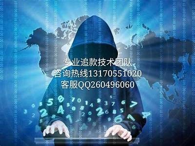 黑客大户追款真相揭秘 资金到账立即支付