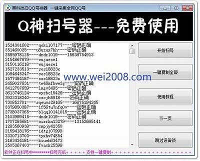 黑客盗QQ号神器app（黑客盗神器安卓版下载v2020）「黑客盗q神器手机版下载」