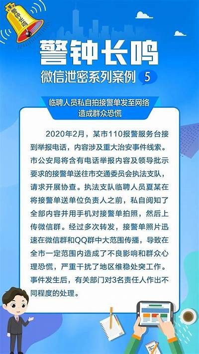 ```plaintext
黑客微信社工信息获取途径分析
```