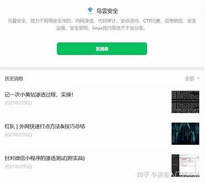 ```plaintext
黑客微信社工信息获取途径分析
```