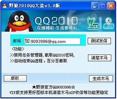 黑客盗QQ号神器app（黑客盗号软件手机版下载）「黑客免费盗qq号」